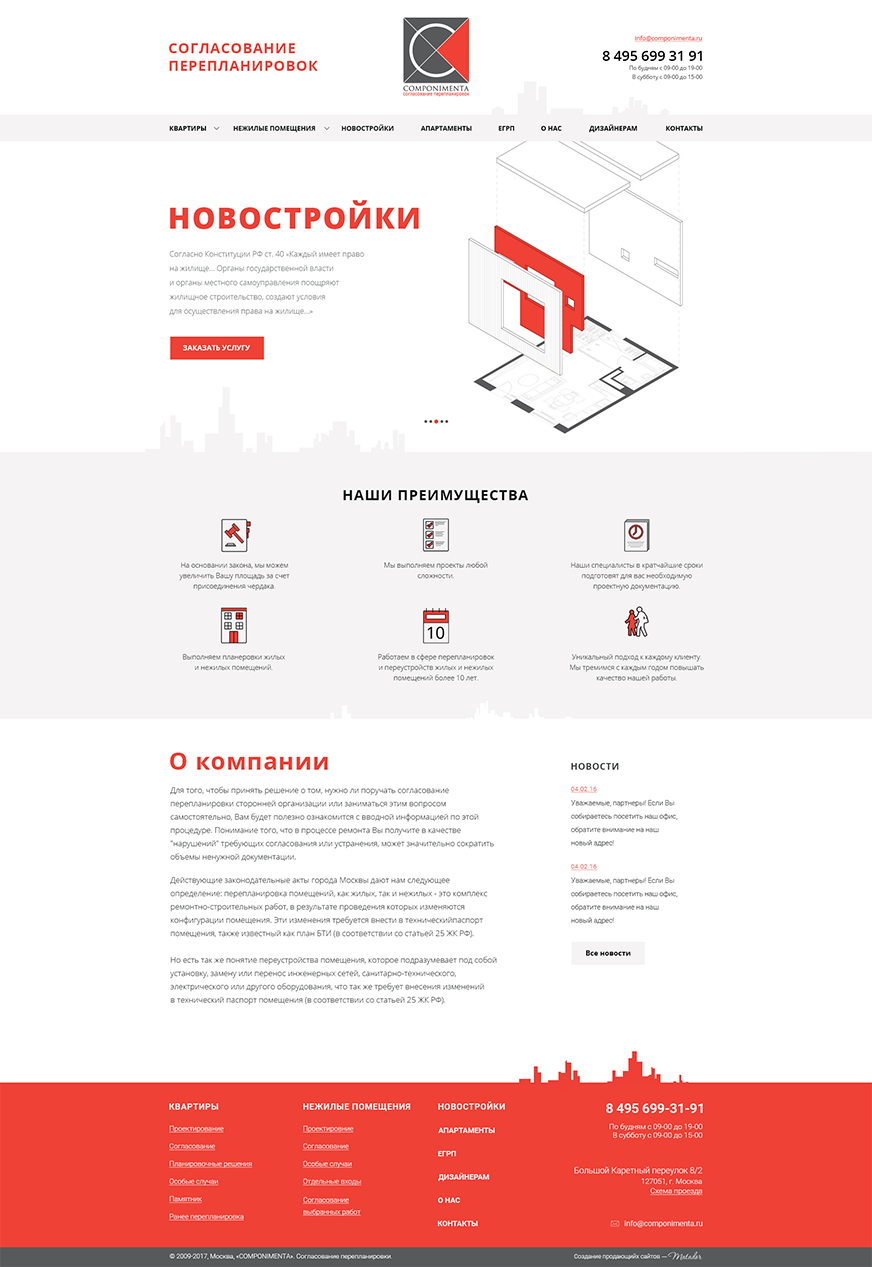 ПРЕВЬЮ компонимента главная.png ПРЕВЬЮ компонимента главная.png
